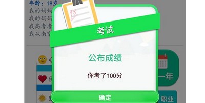 第二人生最强大脑问题答案一览