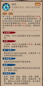 阴阳师孔雀明王值得培养吗 孔雀明王技能强度分析[多图]图片3