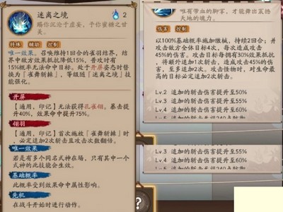 阴阳师孔雀明王值得培养吗 孔雀明王技能强度分析[多图]图片4