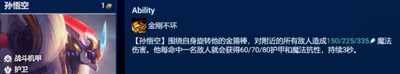 金铲铲之战吉祥物怪兽阵容怎么玩 详细玩法攻略分享