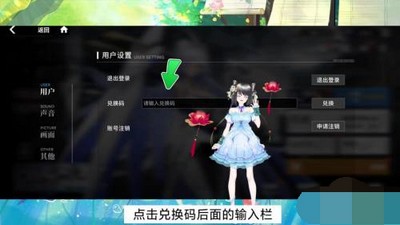 行界兑换码怎么用 礼包兑换码使用方法[多图]图片2