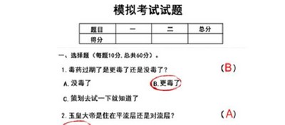 汉字达人无聊的冷知识答案是啥 详细答案分享