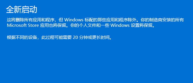 Win11更新错误0x80070422