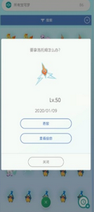 pokemon home怎么交换精灵 4种交换精灵方法[多图]图片2