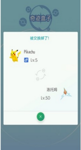 pokemon home怎么交换精灵 4种交换精灵方法[多图]图片4