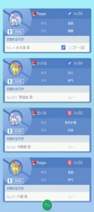 pokemon home怎么交换精灵 4种交换精灵方法[多图]图片7