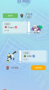 pokemon home怎么交换精灵 4种交换精灵方法[多图]图片12