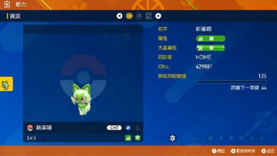 pokemon home联动朱紫攻略 联动朱紫时间玩法内容一览[多图]图片2