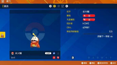 pokemon home联动朱紫攻略 联动朱紫时间玩法内容一览[多图]图片3