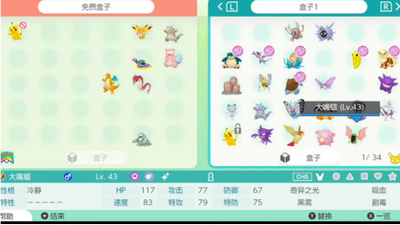 pokemon home怎么传送精灵 精灵传送方法介绍[多图]图片7