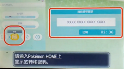 pokemon home怎么传送精灵 精灵传送方法介绍[多图]图片18