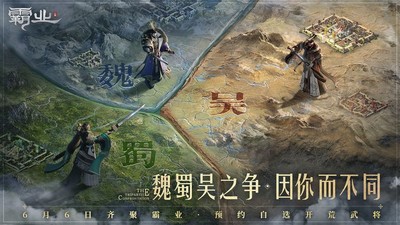 霸业手游武将排行榜 2023最新武将强度排行一览[多图]图片1