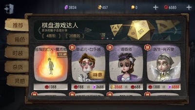 第五人格女仆装多少钱 详细价格分享