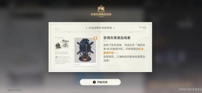 崩坏星穹铁道冬城博物珍奇薄任务怎么快速完成 详细完成攻略