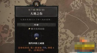 暗黑破坏神4烧灼四肢之威获得方法及搭配一览