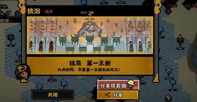 无悔华夏大禹治水结局有哪些 详细结局攻略分享