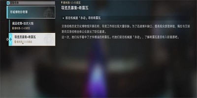 崩坏星穹铁道导览员募集希露瓦任务怎么做 详细完成攻略分享