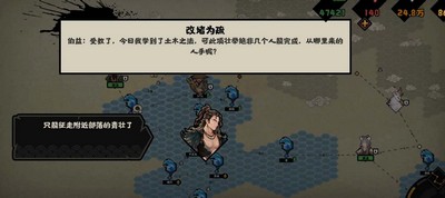 无悔华夏大禹治水事件怎么选 详细选择攻略分享