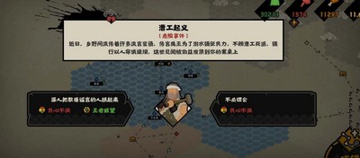 无悔华夏大禹治水全结局攻略 大禹治水全结局达成条件一览[多图]图片2