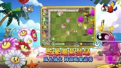 植物大战僵尸2礼包兑换码 详细兑换码攻略分享