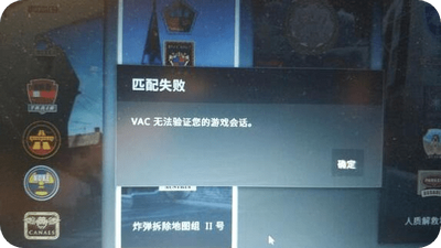 csgo国服vac无法验证您的游戏会话什么意思 详细解决方法分享