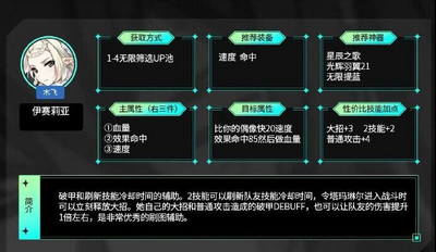 第七史诗新手开荒技巧分享