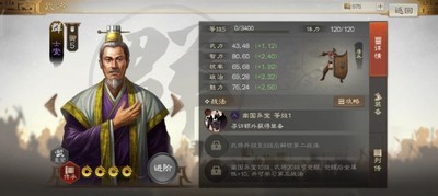 三国志战棋版士燮战法搭配技巧 详细搭配技巧分享