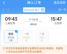 铁路12306积分兑换车票怎么操作