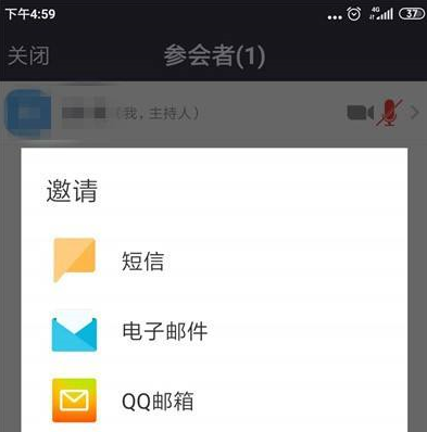 zoom视频会议如何邀请别人