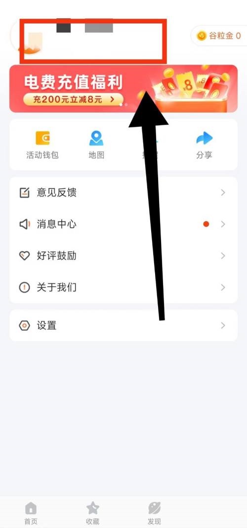 掌上公交账号怎么注销 账号注销方法介绍