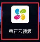 萤石云视频多通道视频怎么聚合 多通道视频聚合方法介绍