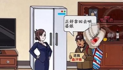 文字来找茬帮农民工讨薪攻略 帮农民工讨薪通关答案分享[多图]图片2