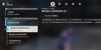 崩坏星穹铁道藏品复刻反物质军团其二任务怎么完成 详细完成攻略