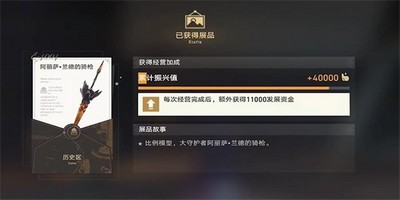 崩坏星穹铁道藏品复刻阿丽萨的骑枪任务攻略 阿丽萨的骑枪任务过关流程[多图]图片7