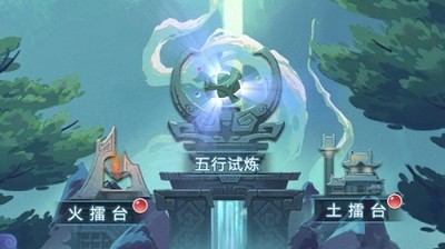 梦幻西游网页版2023年6月五行斗法怎么通关 详细通关攻略分享