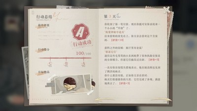 重返未来1999以盗制盗都灵圆盘通关技巧