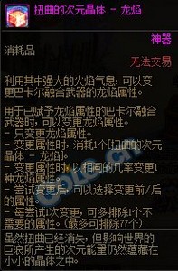 dnfå·´å¡å°å°é¾ç«æå¥å±æ¯ä»ä¹ å·´å¡å°å°é¾ç«æå¥å±ä»ç»[å¤å¾]å¾ç2