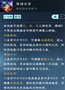 逆水寒手游神相玩法图文详解