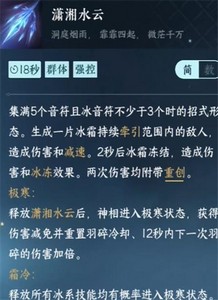 逆水寒手游神相玩法图文详解