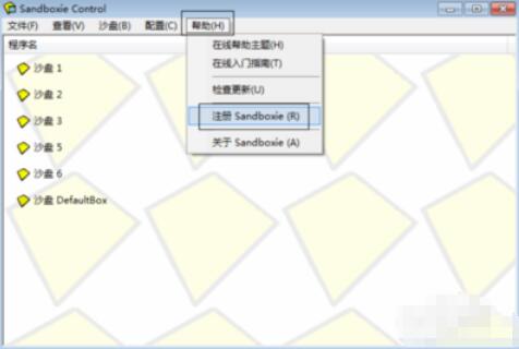 Sandboxie Plus免赞助者凭证版使用方法1