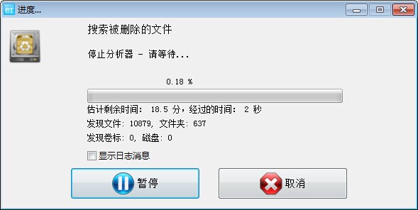 EasyRecovery16破解版使用方法6