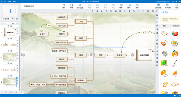 万彩脑图大师最新版下载 第2张图片