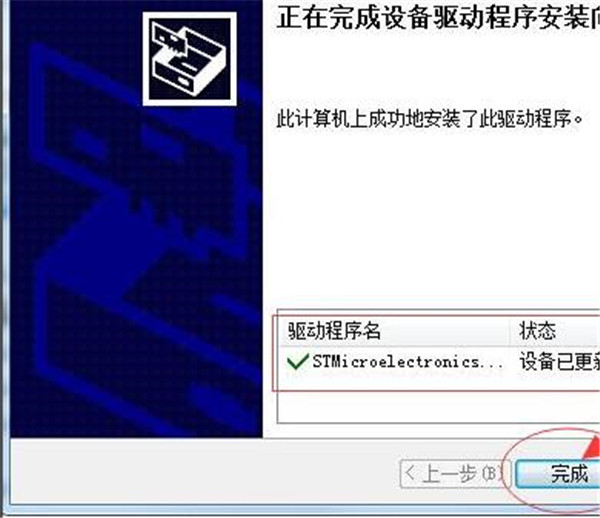 驱动精灵标准版dpInst无法在此设备运行解决方法7