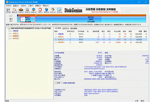 DISKGENIUS破解版 第2张图片