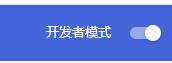 Custom Cursor for Chrome使用说明2