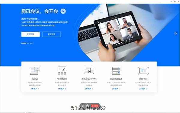 腾讯会议官方免费版怎么进行远程控制截图5
