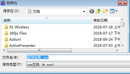 路路通时刻表最新版无广告使用方法截图