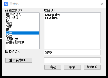 如何解决CAD图形在图纸复制过程中出现变化