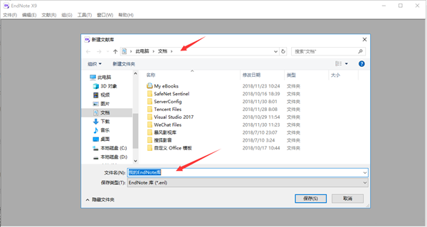 EndNote X9软件正版使用说明截图1