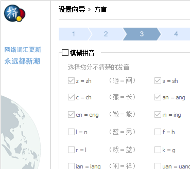 谷歌输入法使用方法截图3